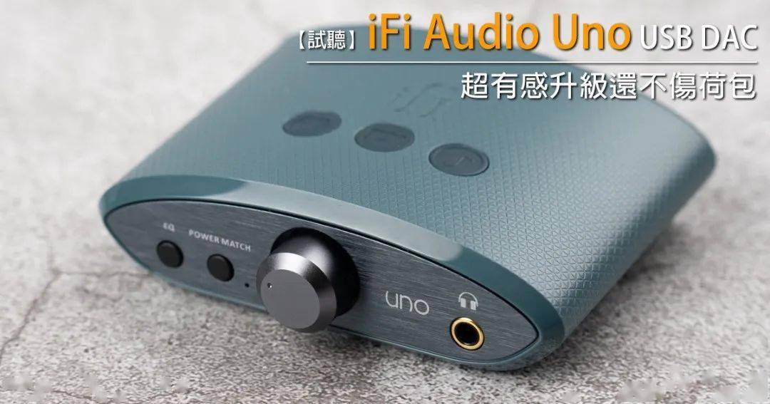 ʱи˺ɰ iFi Audio Uno ...