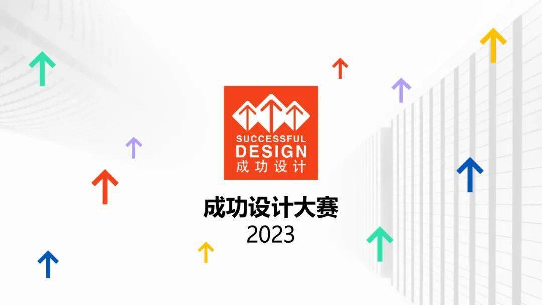 2023胜利设想大赛 | 评委阵容正式揭晓！