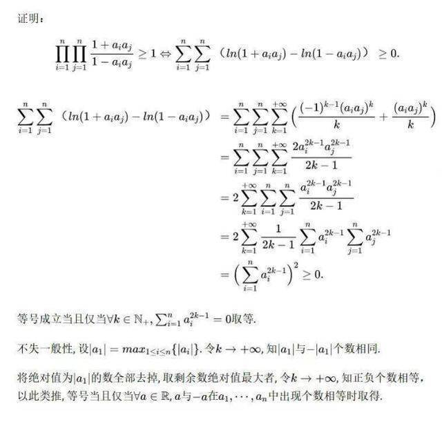 热闻|北大韦神出题，初二学生给出尺度谜底！网友：符号都认识