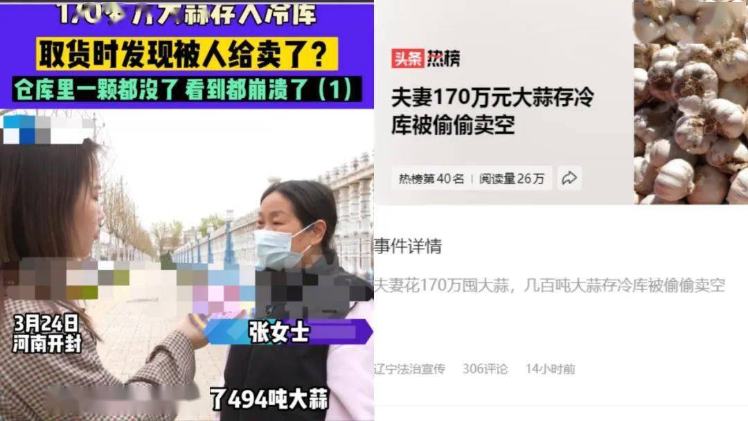 大蒜批发商一年赚一亿