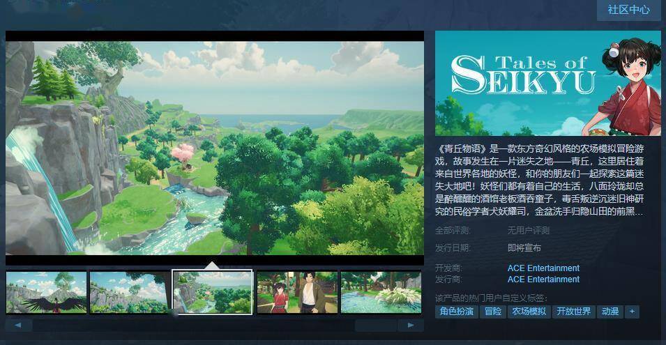 东方奇异气概的农场模仿冒险游戏《青丘物语》Steam页面上线 出售日等待定