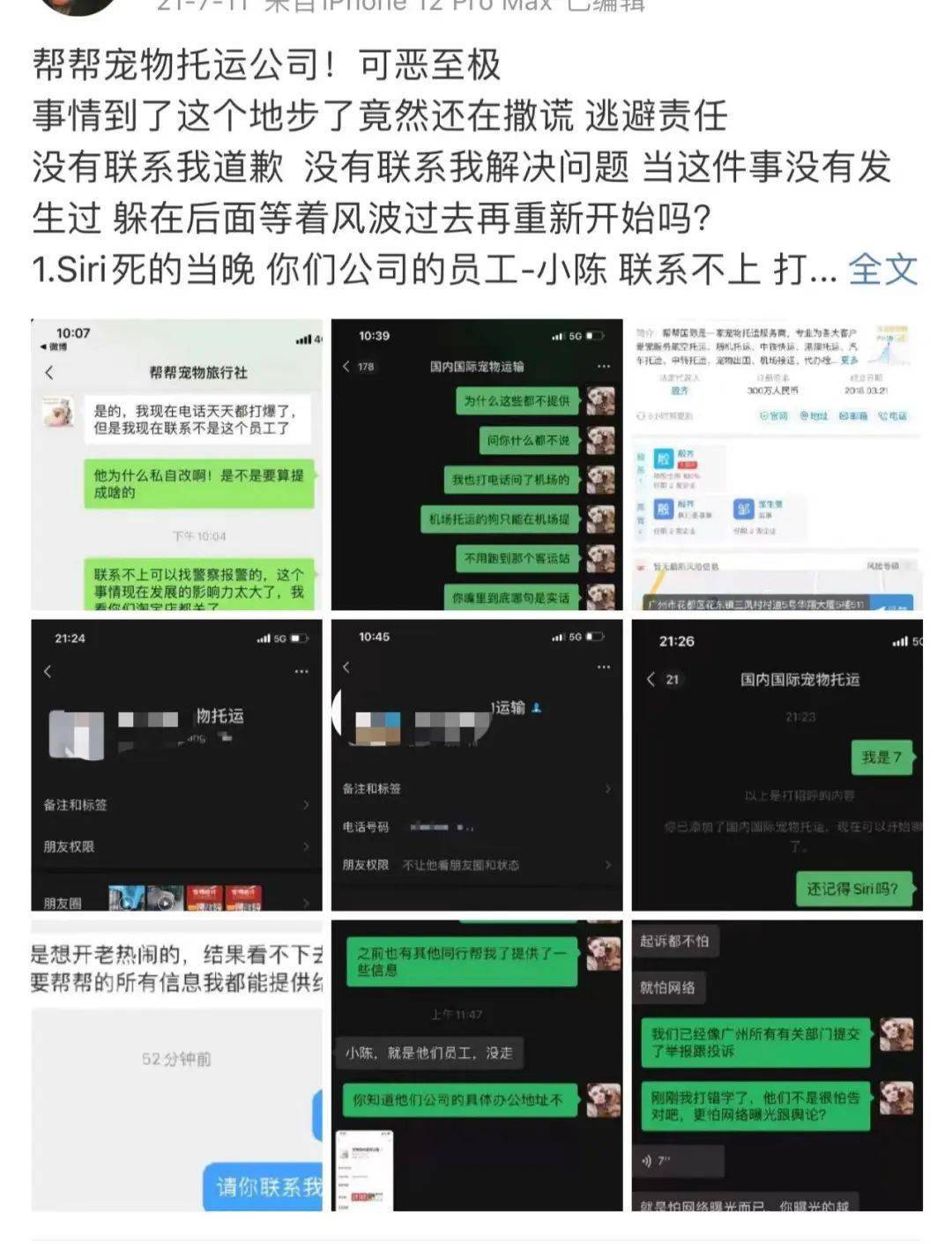 她惨死却热搜下架，你们满意了？