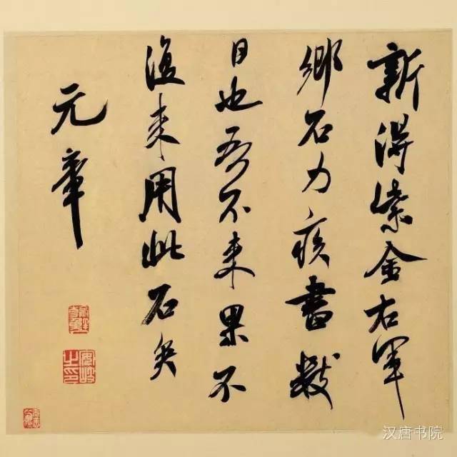 米芾书法全集，高清做品120幅！