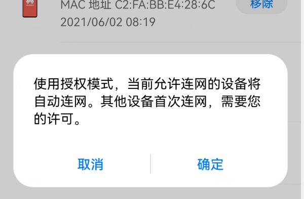 怎么样才气避免别人蹭网 怎么避免他人蹭不了网