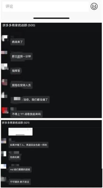 史上更大“炸店”，拼多多强硬照旧，抖音、快手筹办捡漏 || 深度