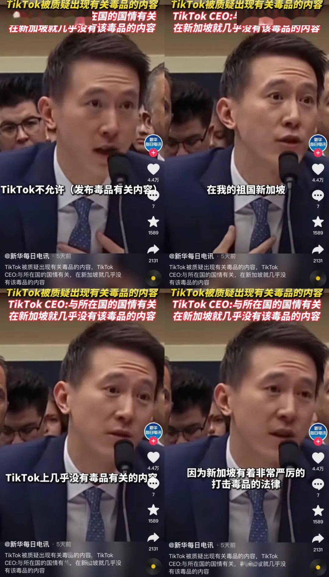 名利场||揭秘听证会后爆火的周受资，40岁跻身上流的精英上升史