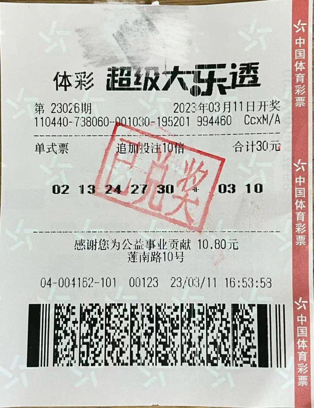 3月广东体彩大奖频现！彩票平台- 彩票网站- APP下载 【官网推荐】