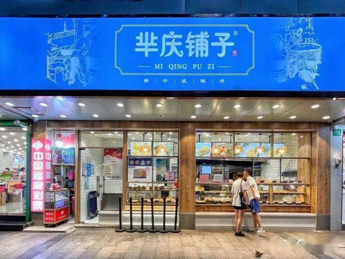 来福士、环贸都有店，网红潮牌糕点被爆欠款2亿！