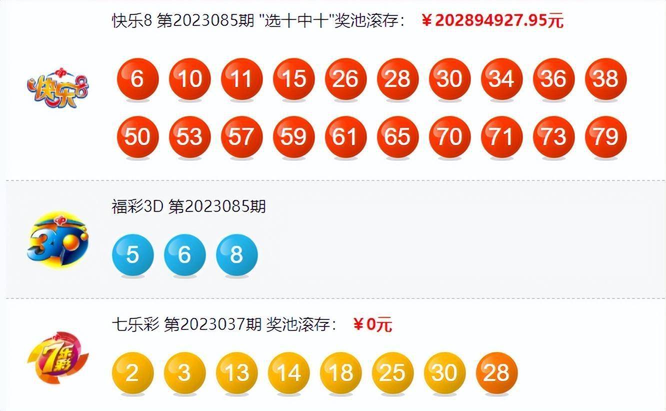 大乐透第23037期中头奖5注 单注奖金781万 奖池7.68亿