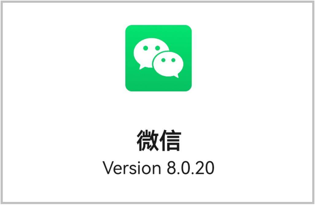 微信更新8.0.18 怎么没有新功用 微信怎么晋级到8.0.2版本