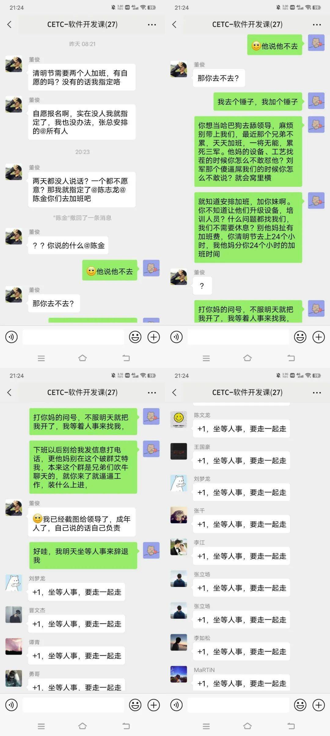 kb体育工程师怒怼领导加班软硬件团队集体离职事件后续出炉轻微反转！(图1)