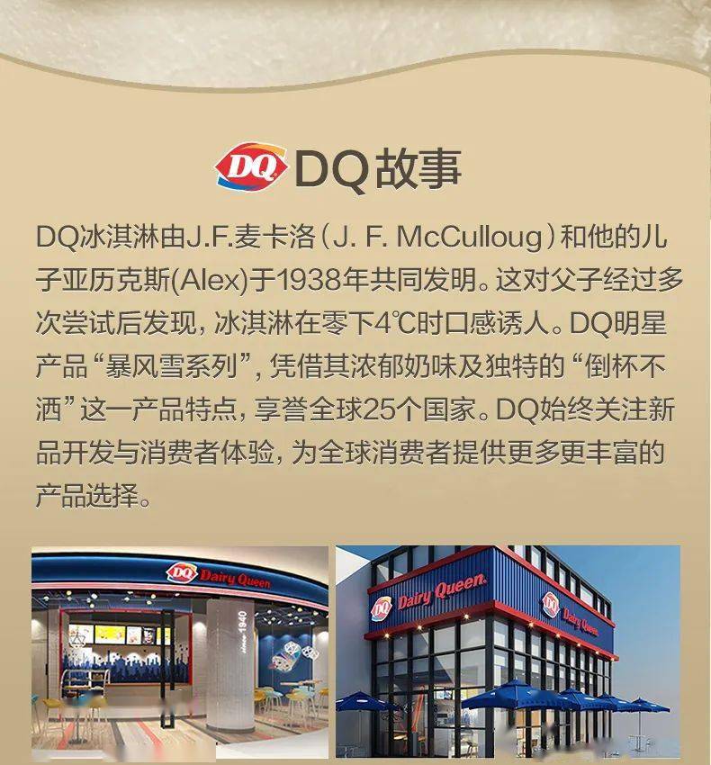 【DQ】【到店自提】全国800+门店通用 |地表冰淇淋巨头火爆上线！99元4入拆+迷你桶x3！169元8入拆+迷你桶x4！