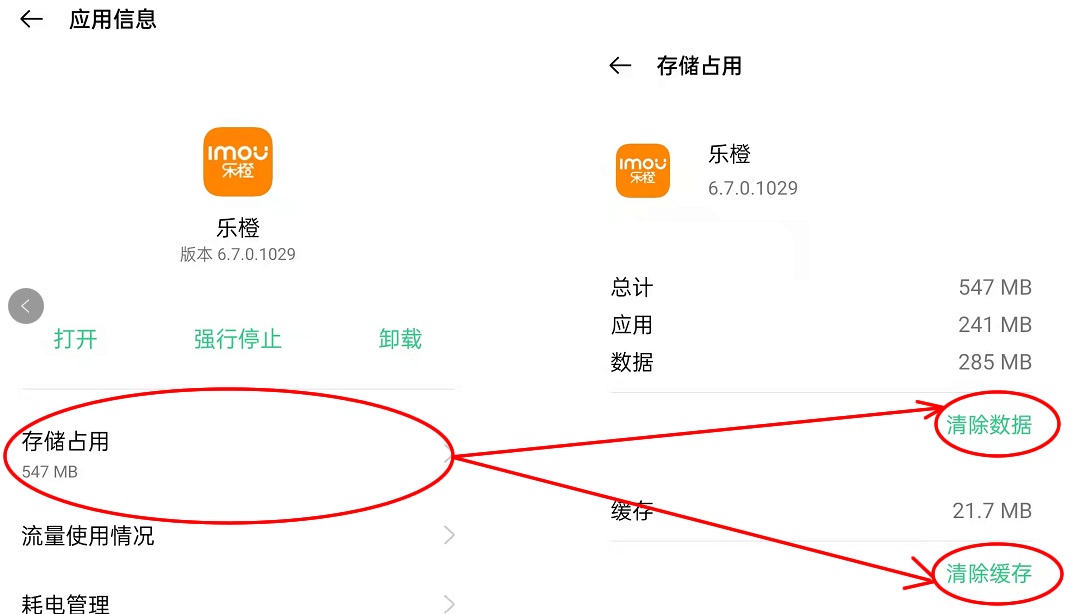 删除手机软件怎么彻底肃清 彻底删除手机app 彻底删除手机应用 如何彻底肃清