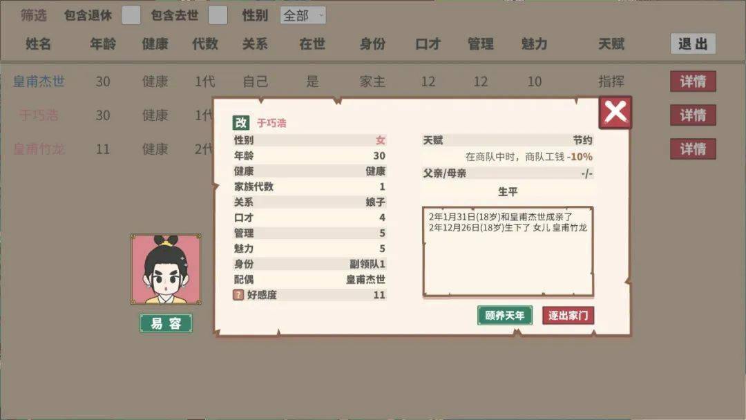 手游雏形也能改成端游？那款模仿运营游戏走了条鲜有人问津的道路