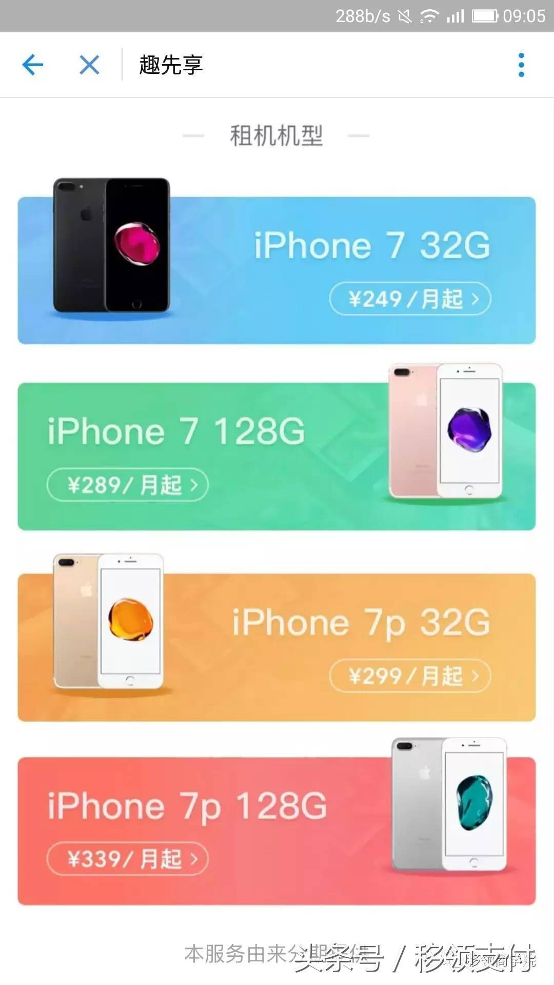 付出宝租iphone13 付出宝租苹果手机划算吗 付出宝租苹果11是全新原封的吗