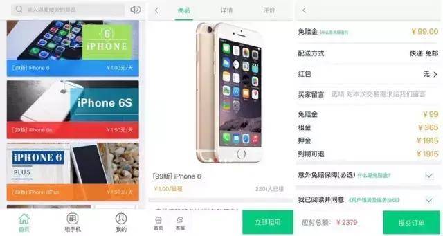 租苹果手机几钱一天 租一个苹果手机 租苹果手机一年几钱 租iphone一个月