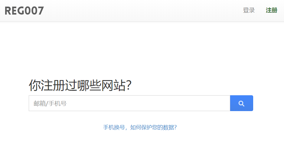 如何查看自己手机注册过的网站