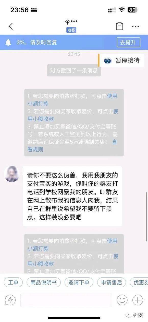 什么出生？大学生拼多多购置生化4光盘，收货后歹意退款，遭网友开盒后大喊：网暴！