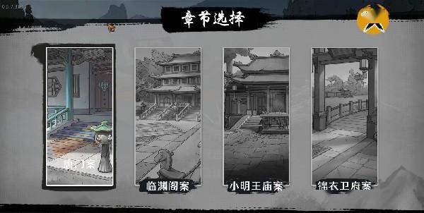 国产武侠推理游戏《墨影侠踪》现已登岸Steam平台