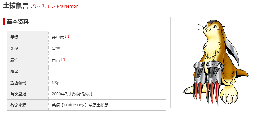 口袋魔鬼数码宝物拆甲怎么用 数码宝物机械拆甲兽