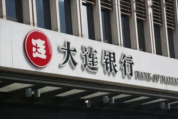 大连银行被责令改正