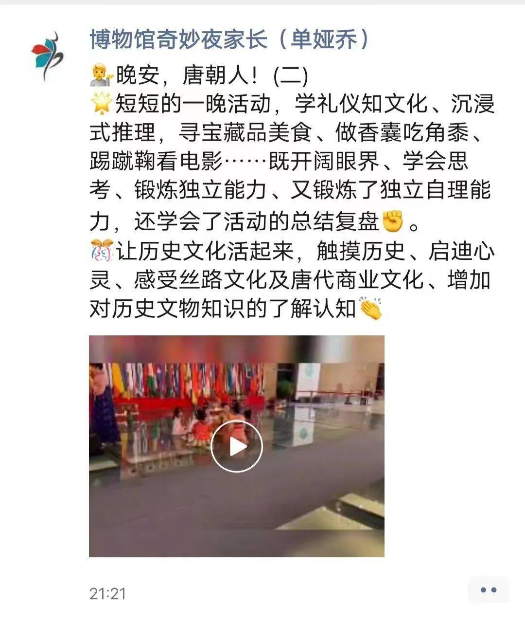 活动报名丨博物馆沉浸式剧情推理游戏+奇奥夜又来啦~~~