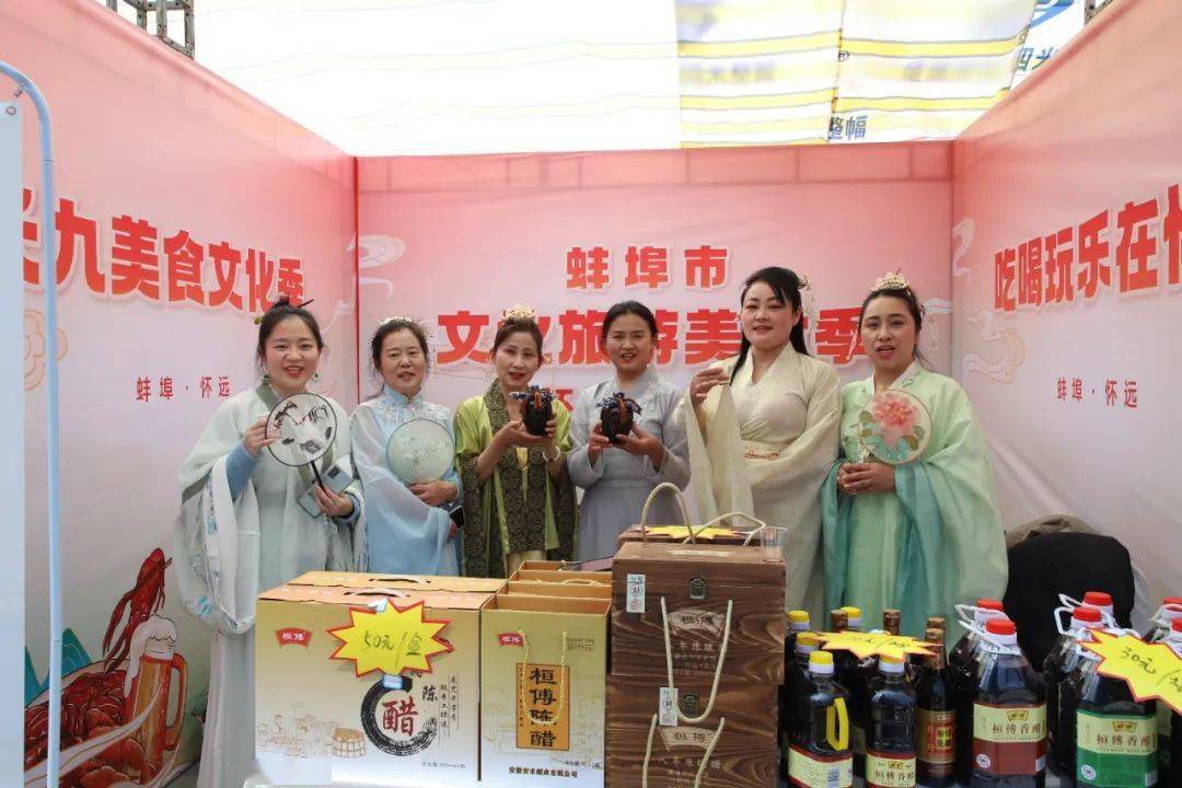 蚌埠市文化旅游美食季怀远分会场活动开幕