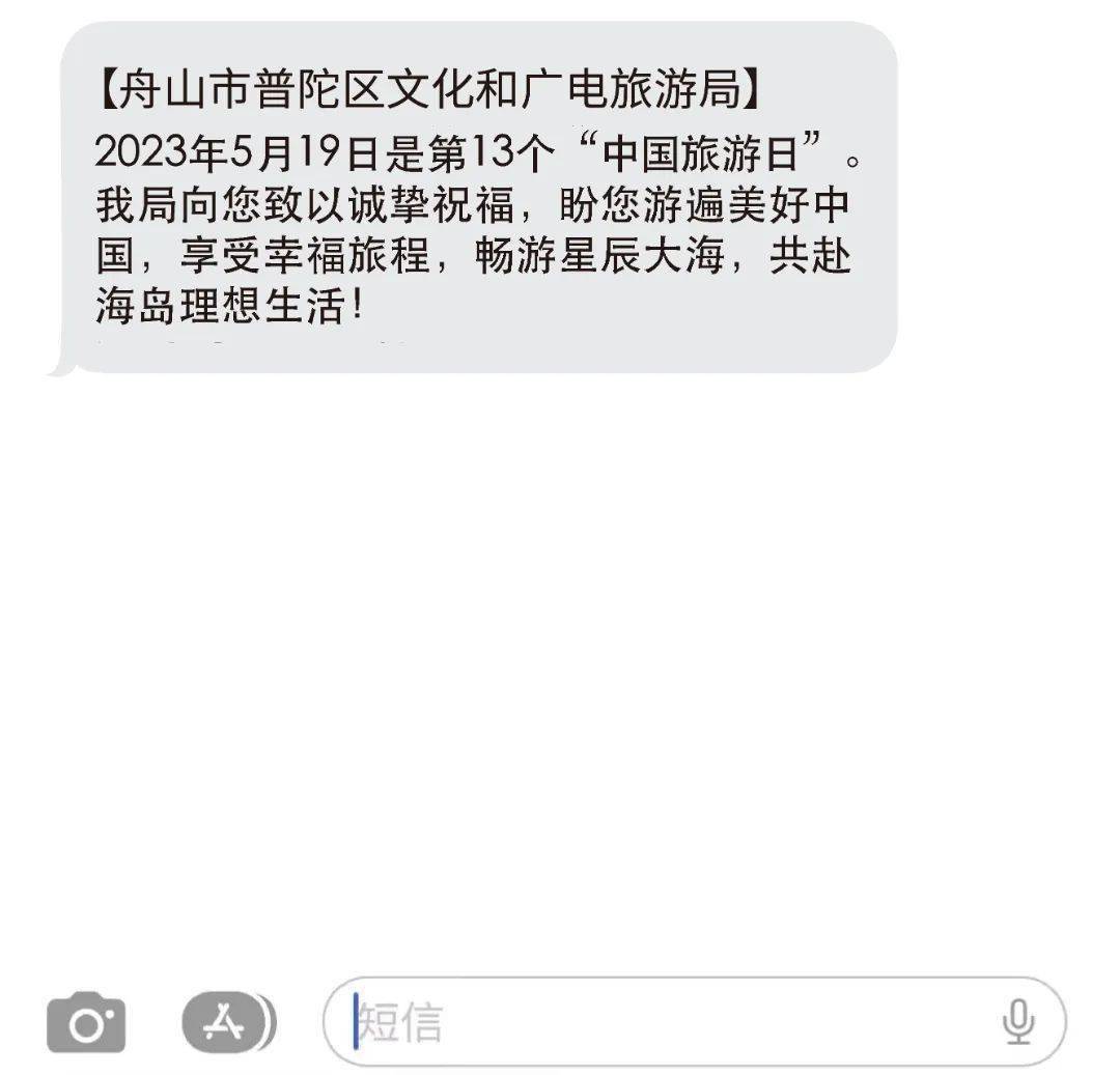 旅游城市短信提醒内容 旅游城市短信提醒内容