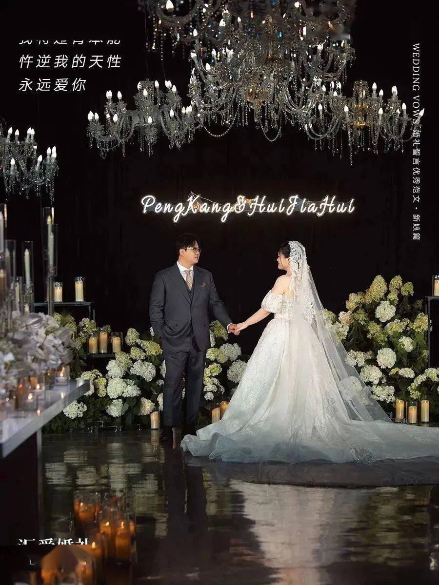 婚礼誓言优秀范文·新娘篇