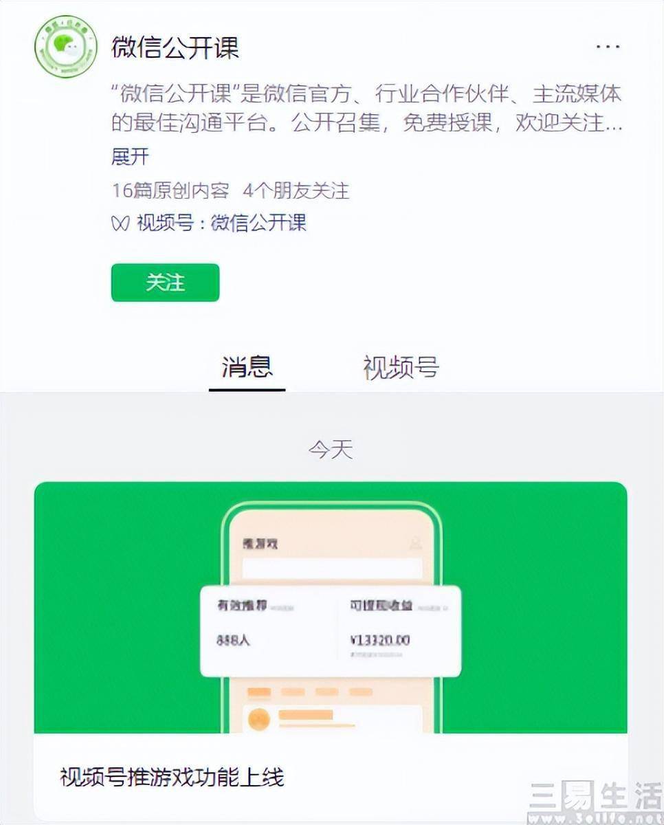 微信游戏号购买流程视频