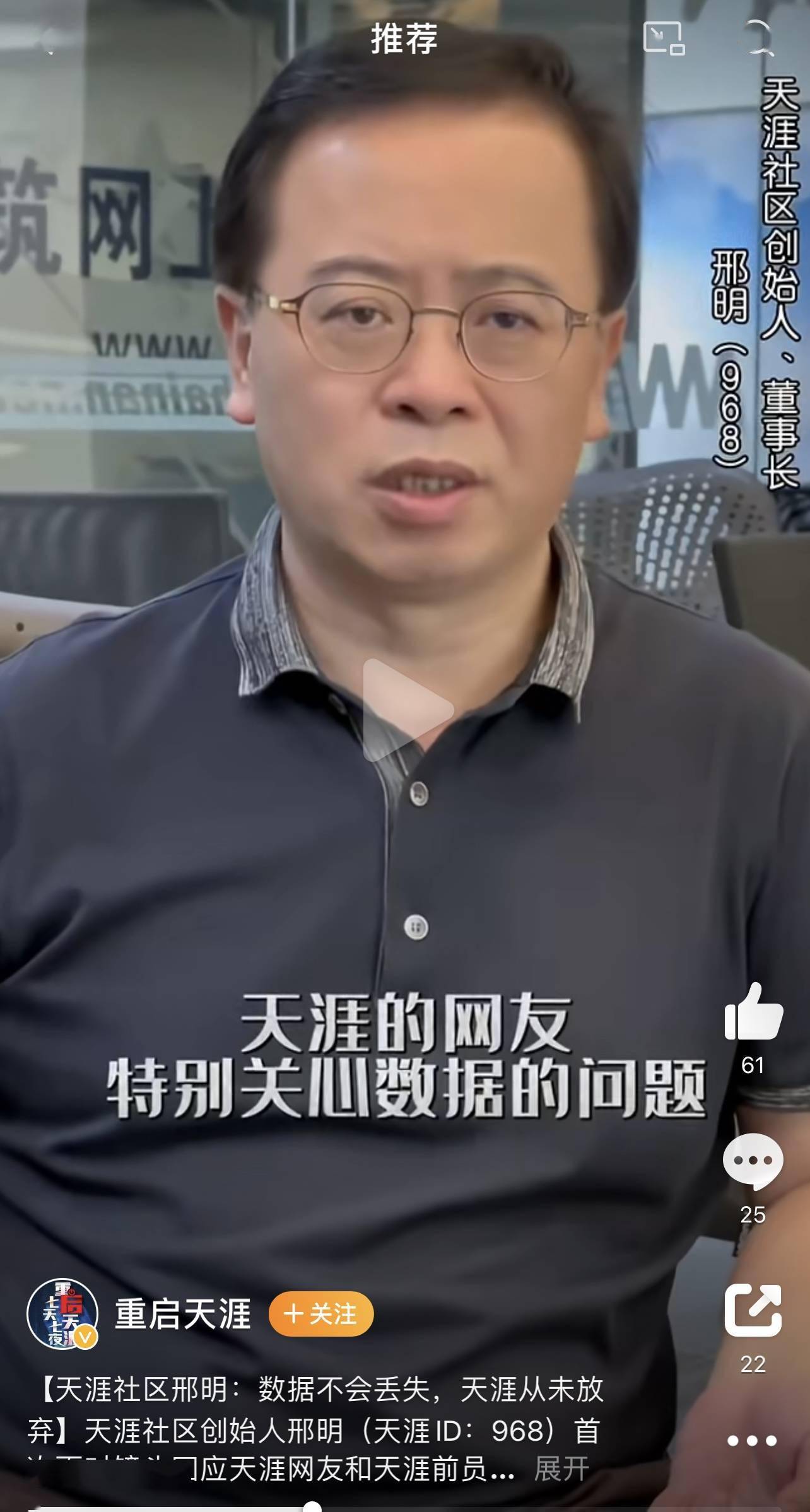 天涯创始人首度回应关停：不会放弃，用户数据不会丢