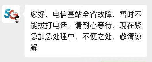 电信不能接收短信怎么回事