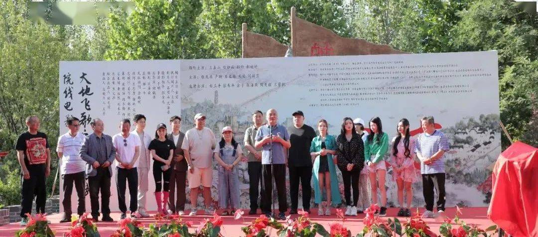 电影《大地飞歌》在燕南春酒文化博览园 正式开机