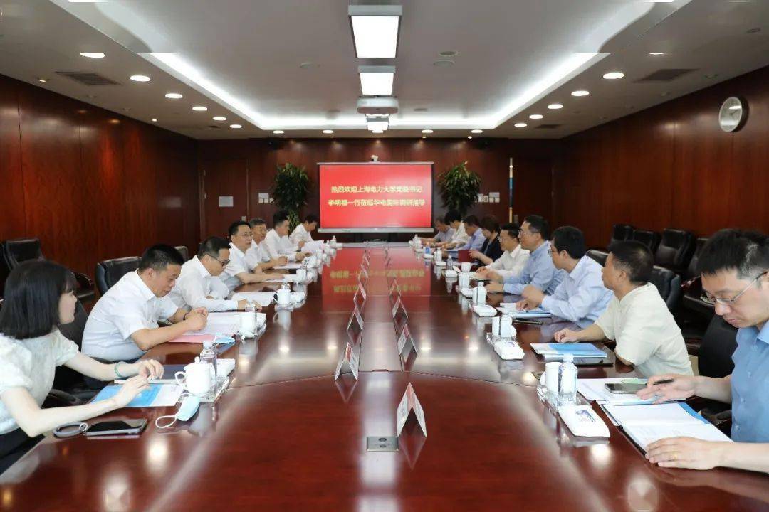 李明福书记带队赴华北电力大学、华电国际电力有限公司调研交流