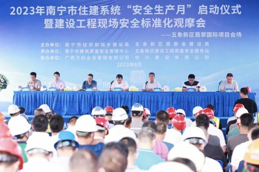 出席本次观摩会的嘉宾包括南宁市住房和城乡建设局、南宁市五象新区管委