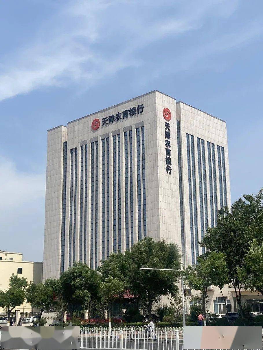 天津农商银行查流水 来自搜狐网
