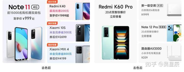 米乐M6 米乐产品设计案例分析：小米商城APP首页全新升级(图17)