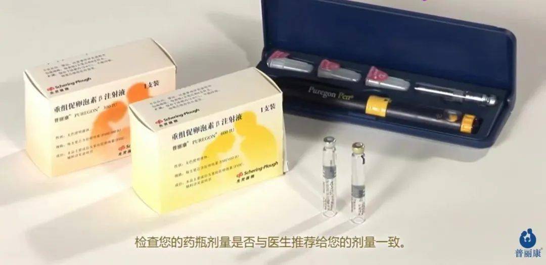 普丽康（重组人促卵泡素β）注射笔 教程