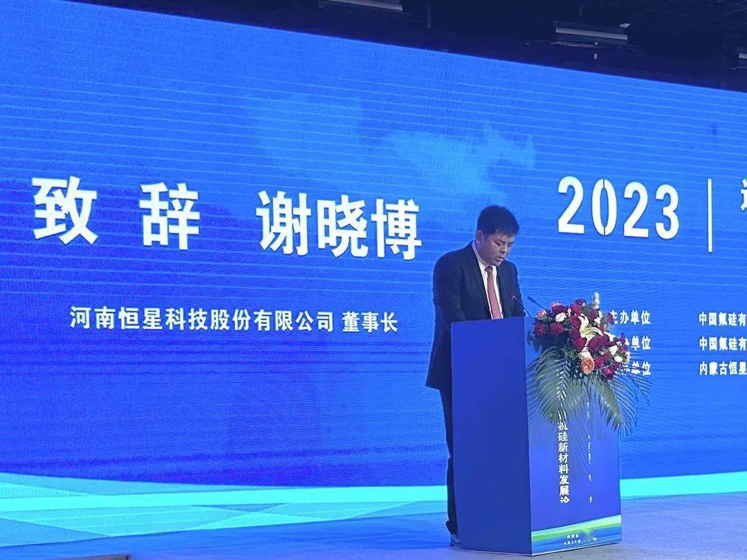 5000+关注！有机硅重磅升级会议成功举行！(图4)