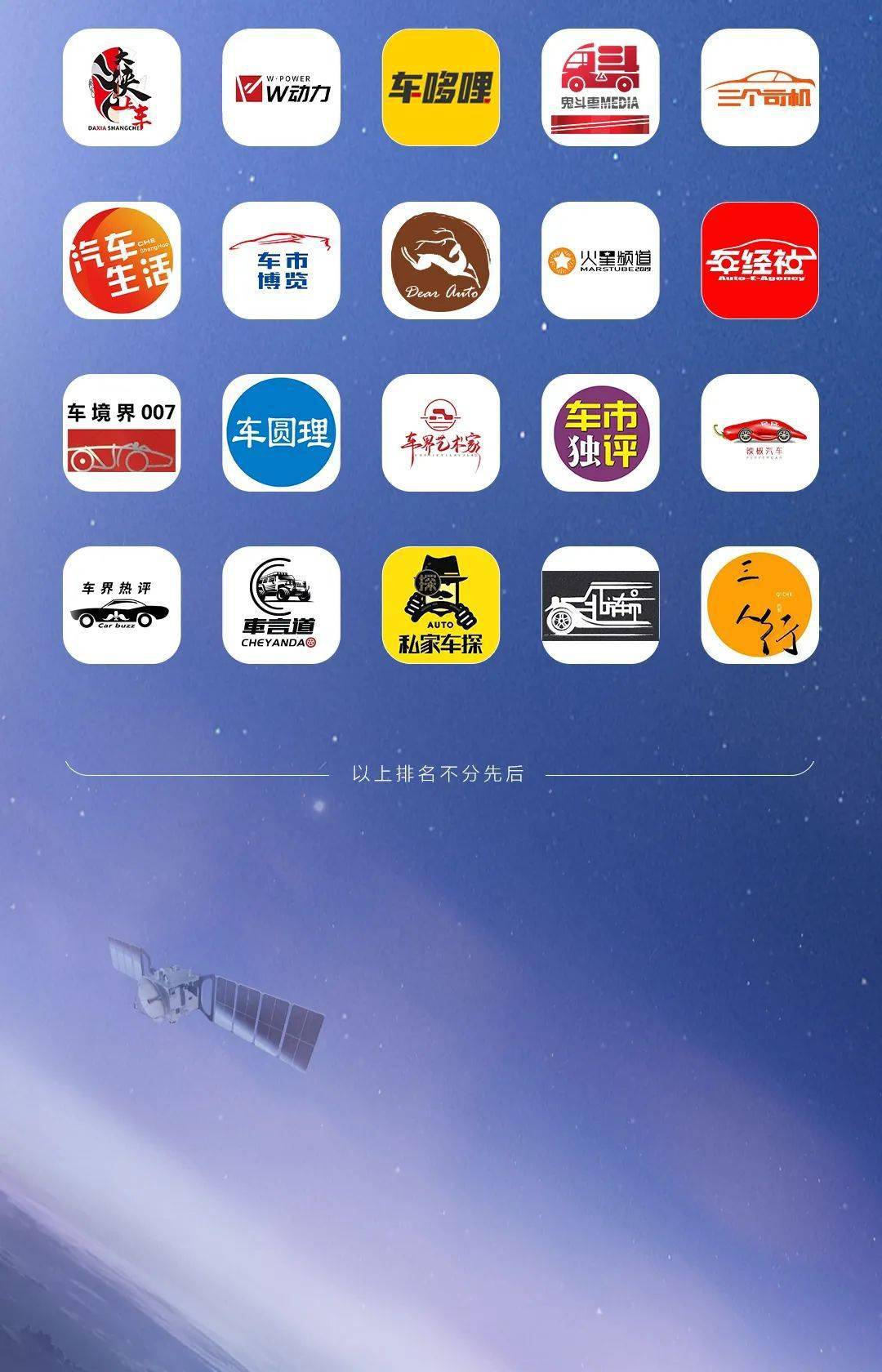 倒计时1天｜纵情驰骋，「皓瀚」星河！