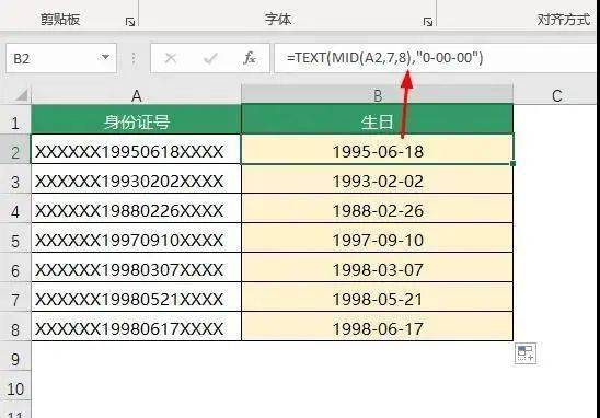 Excel教程：利用Text函数拆分单元格的技巧