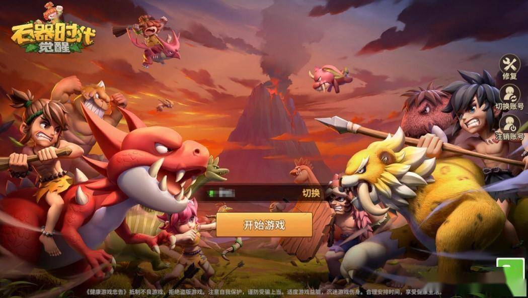 《石器时代：觉醒》试玩：20年后，我又参加了“成人仪式”