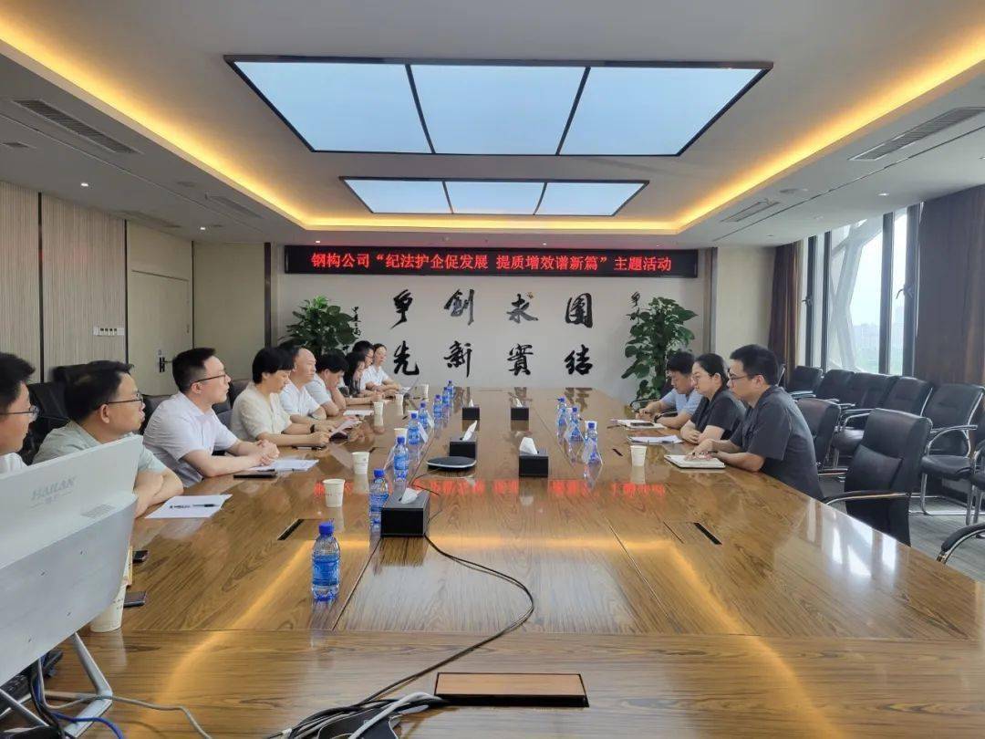 速递 中建三局一公司钢构Kaiyun 开云体育公司最新动态速览(图3)