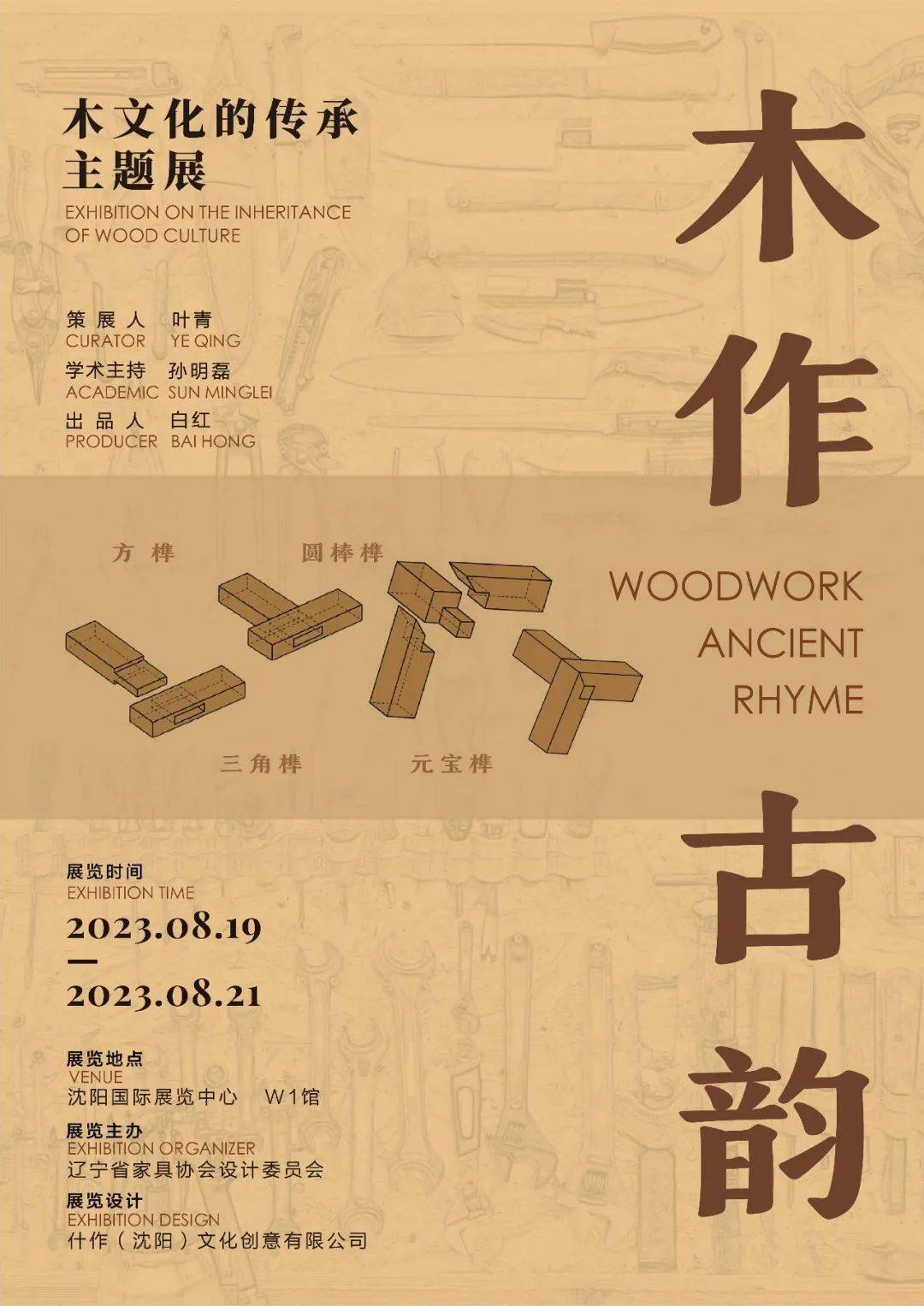 kb体育2023沈阳家博会秋季展8月19-21日闪耀来袭！(图8)