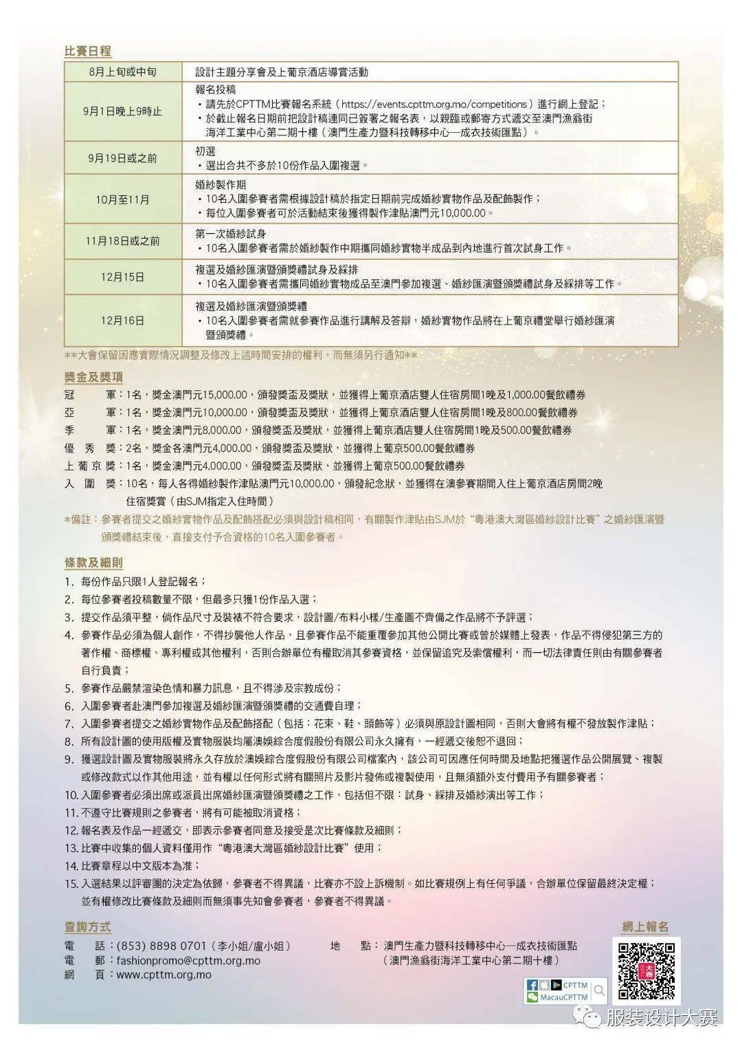 千款婚纱素材助你拿下-2023粤港澳大湾区婚纱设计比赛（征BG真人稿启示）(图4)