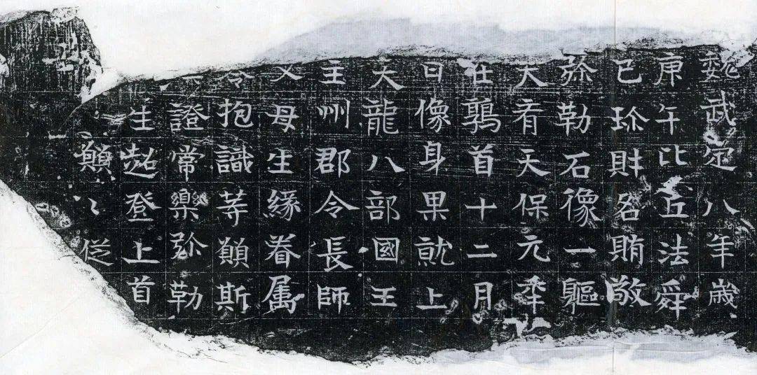 书法里的“天龙八部”