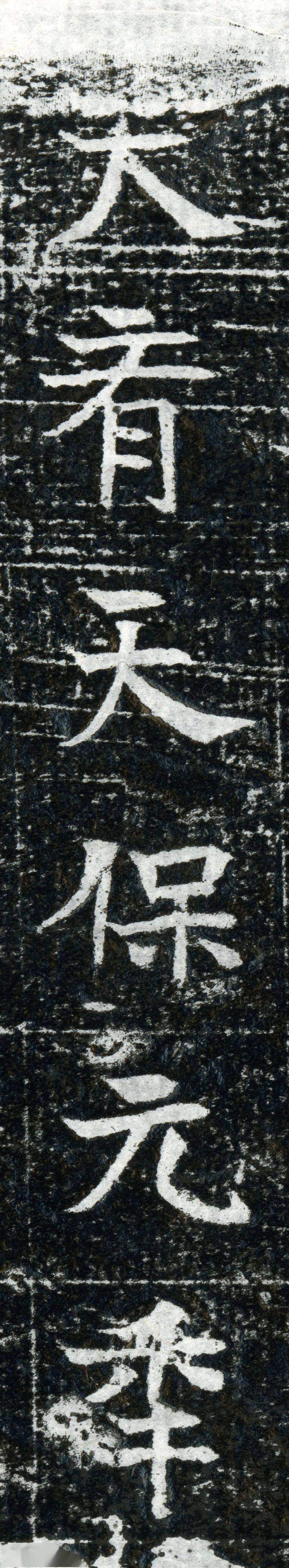 书法里的“天龙八部”