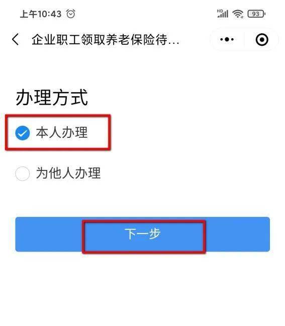 人力社保为什么注册不了