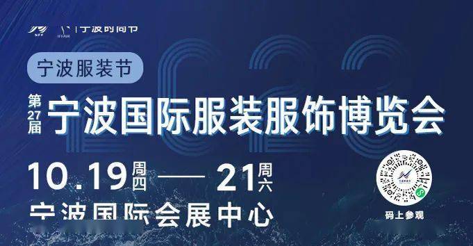 虎门服装调研行 | 时尚虎门谋新篇