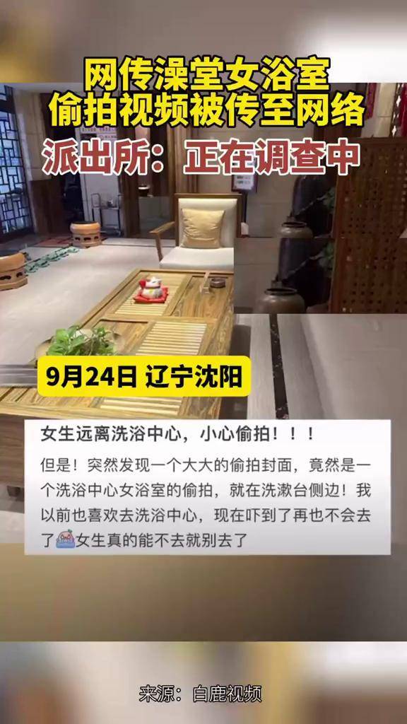 网传澡堂女浴室偷拍视频被传至网络-频道-手机搜狐